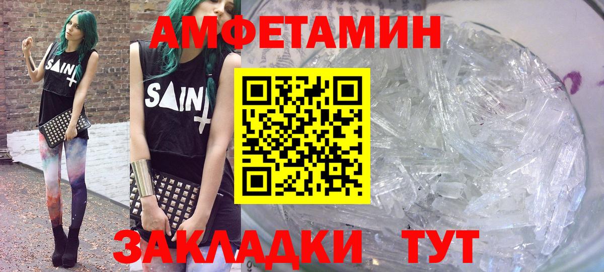 Амфетамин Розовый Саратов