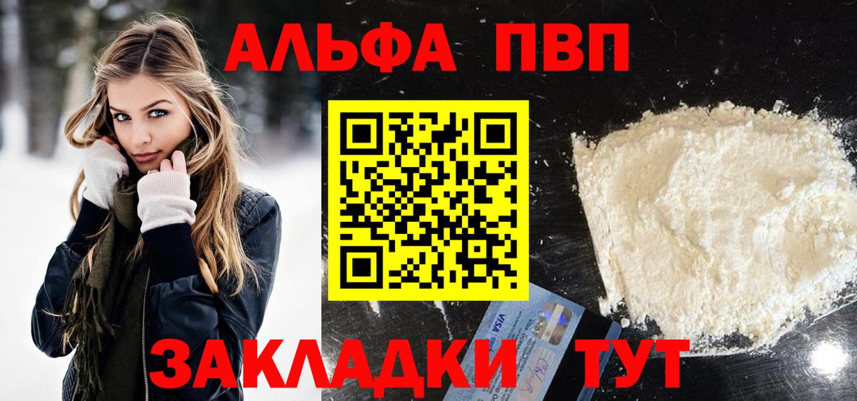 Саратов  Alfa_PVP СК  магазин    Вход с VPN  Alpha-PVP СК КРИС 