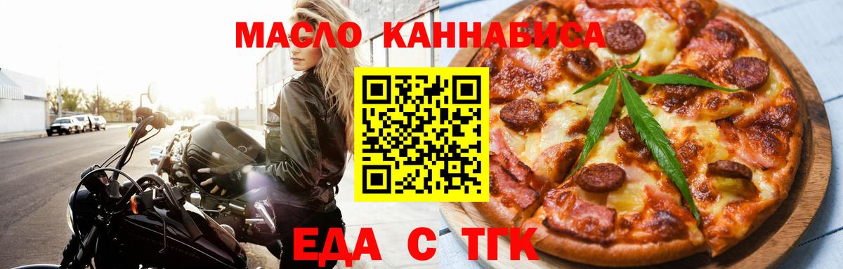 Canna-Cookies конопля  Вход с VPN  Саратов 