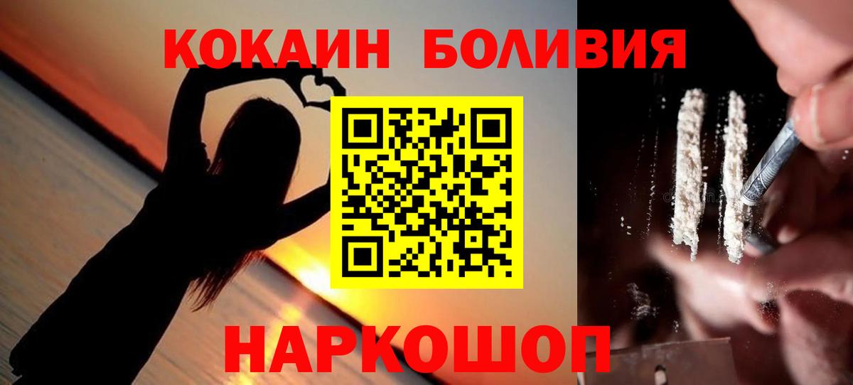 Кокаин FishScale  Вход с VPN  Саратов 