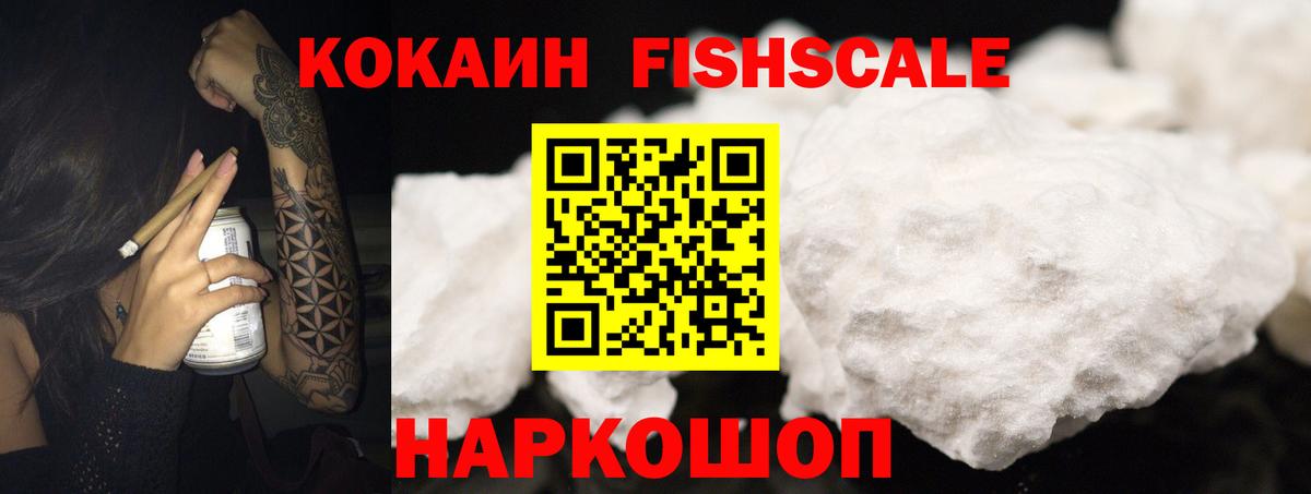 Кокаин VHQ Саратов