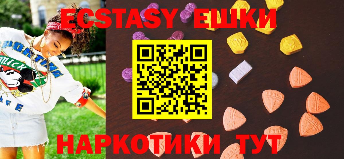 Ecstasy круглые Саратов