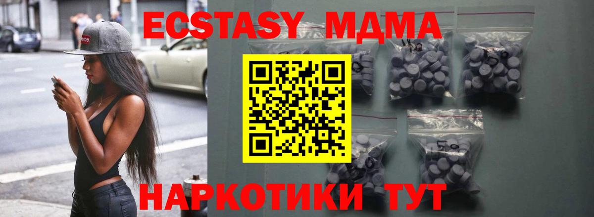 наркошоп  Вход с VPN  ссылка на мегу рабочий сайт  Экстази 280 MDMA  Саратов 