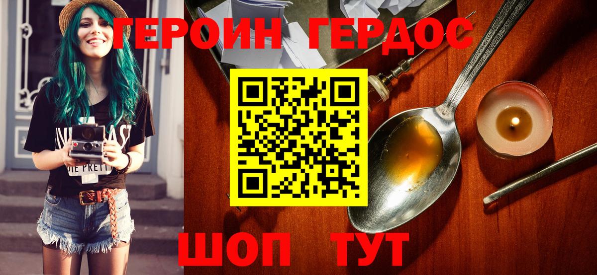 Саратов  Героин гречка  Вход с VPN 