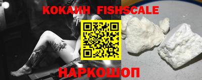 кокаин Севастополь