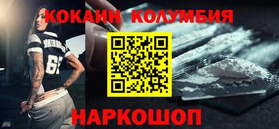 кокаин Севастополь