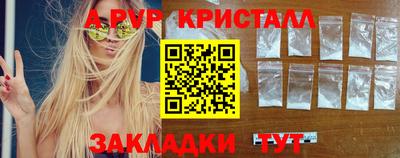 apvp Северобайкальск