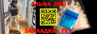 apvp Северобайкальск