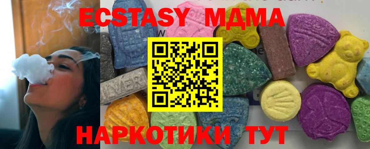 МДМА кристаллы  МДМА молли  Вход с VPN  Саратов 