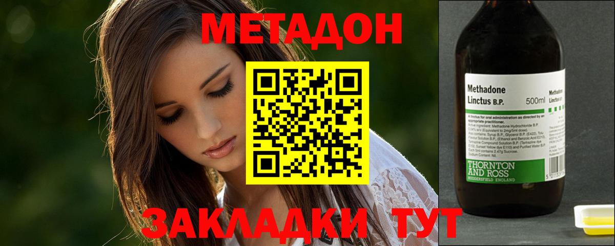 Саратов  Метадон мёд  Вход с VPN 