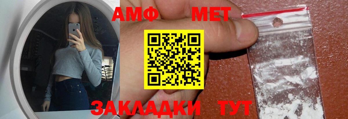 Метамфетамин пудра  Вход с VPN  Саратов  Метамфетамин пудра 