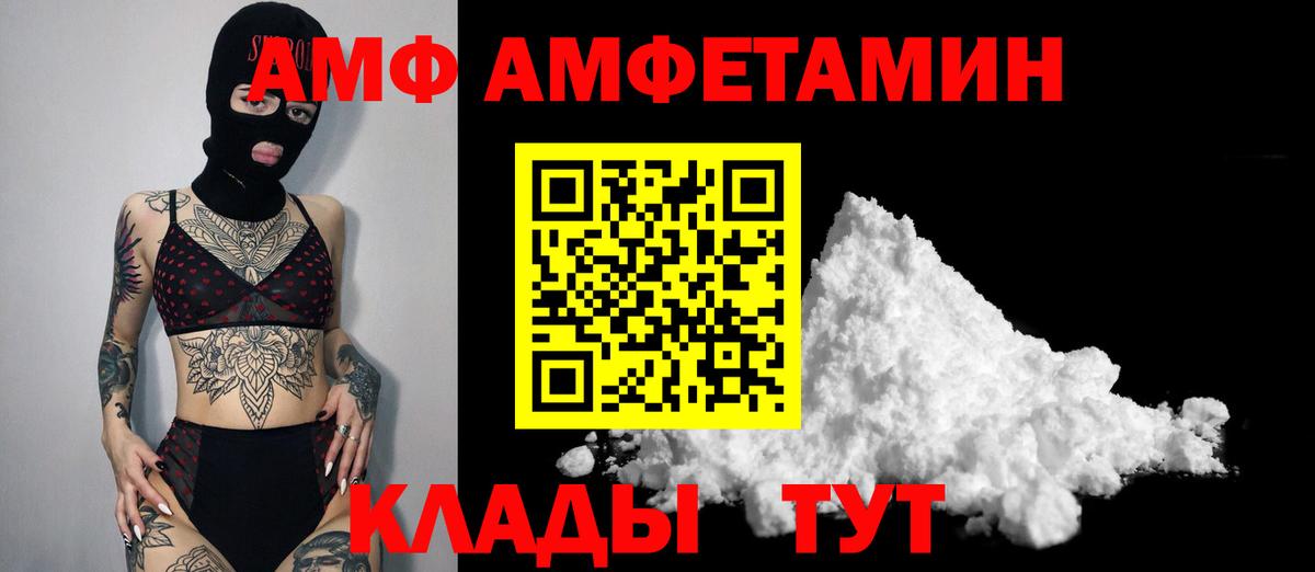 Первитин кристалл Саратов