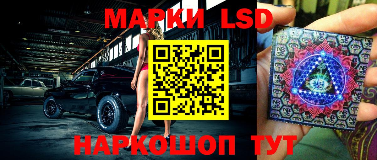 Наркотические марки 1500мкг  купить  цена  Саратов  Вход с VPN 