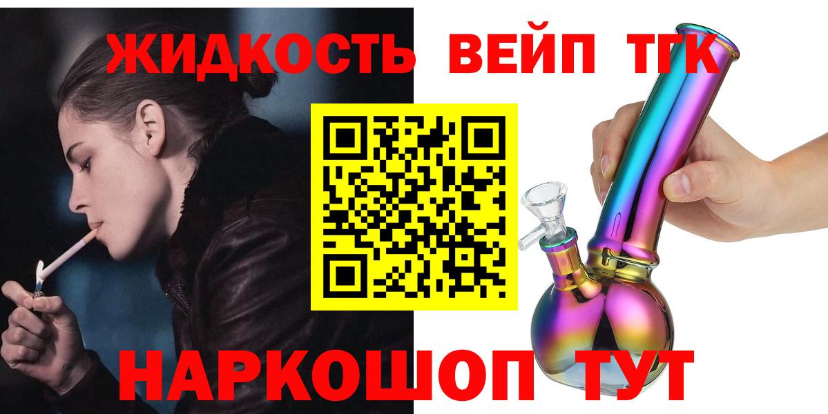 Дистиллят ТГК гашишное масло  Вход с VPN  Саратов  ТГК жижа 